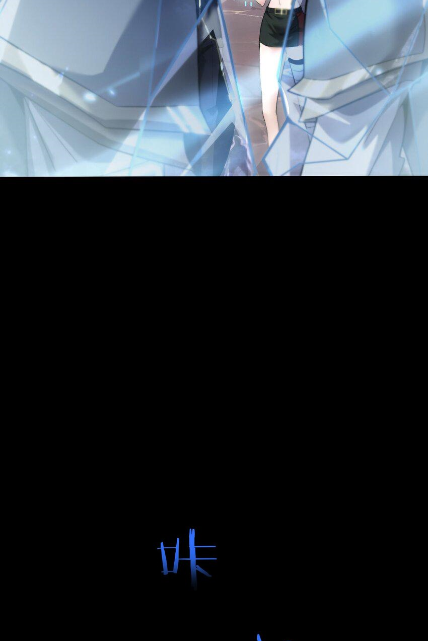 ฉันคือราชาแห่งเกม ตอนที่ 10 หน้า 39