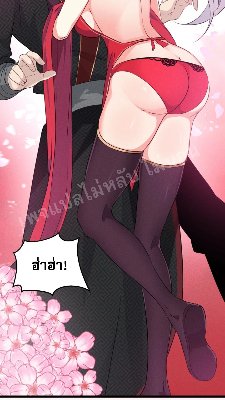 สุดยอดพ่อครัวเจ้าแห่งฮาเร็ม ตอนที่ 11 หน้า 38