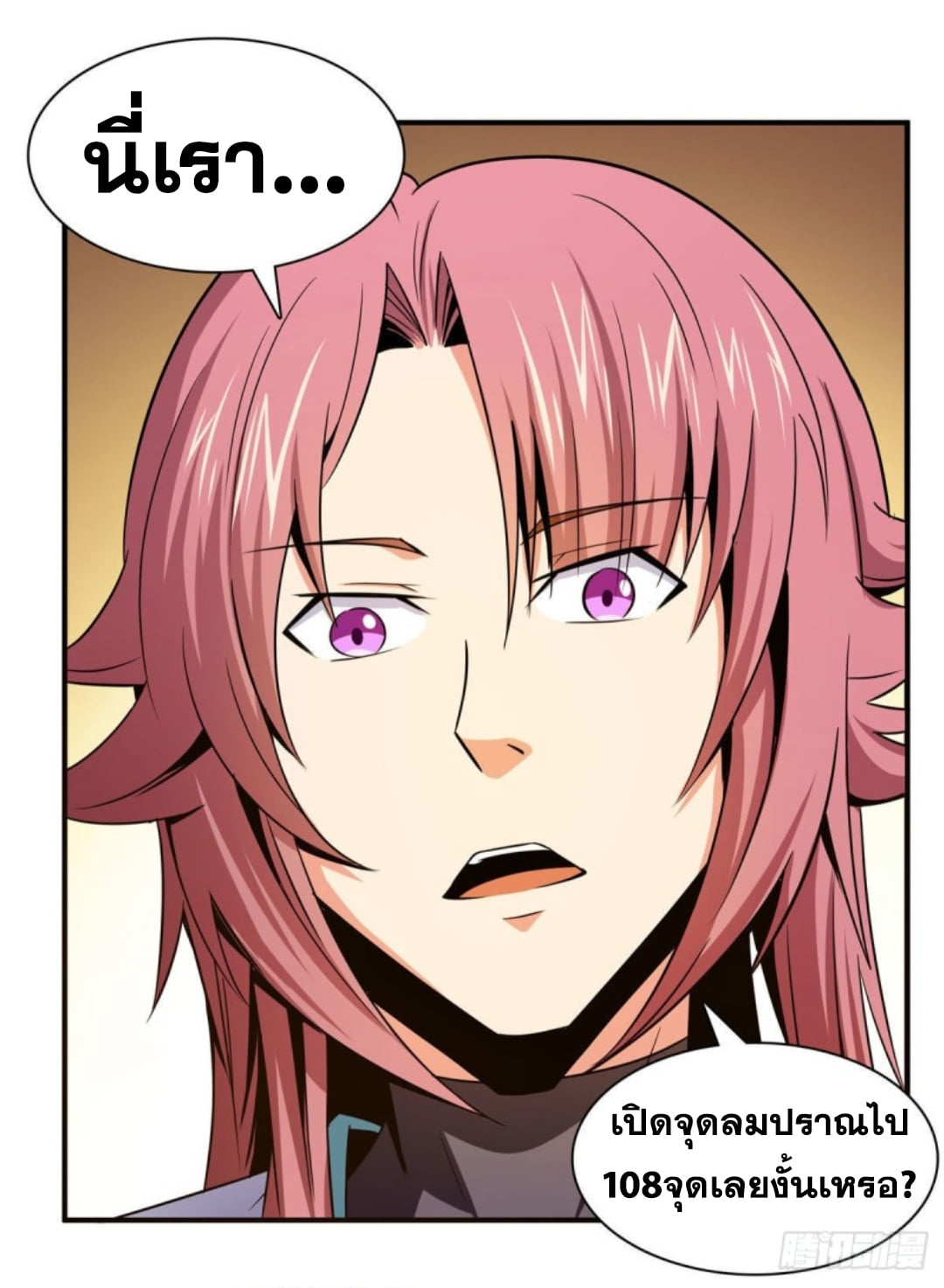 Library Of Heaven's Path ตอนที่ 100 หน้า 18