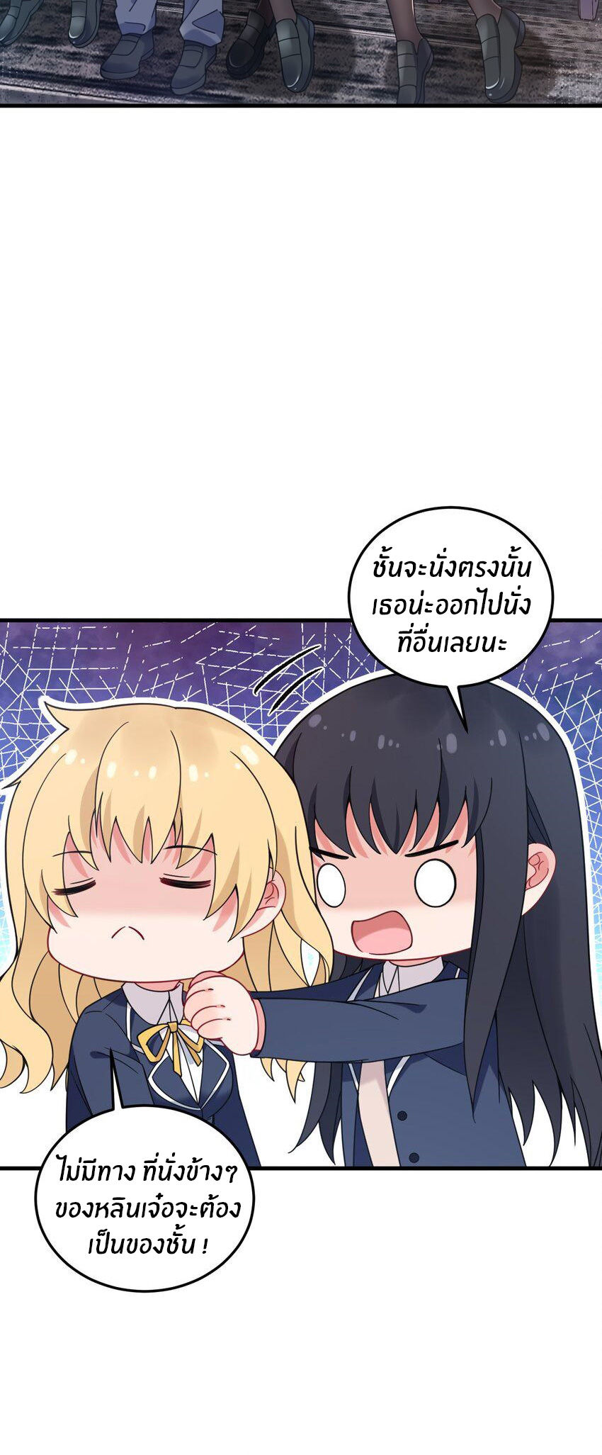 Immortal Me And Eldritch Wife ตอนที่ 45 หน้า 15