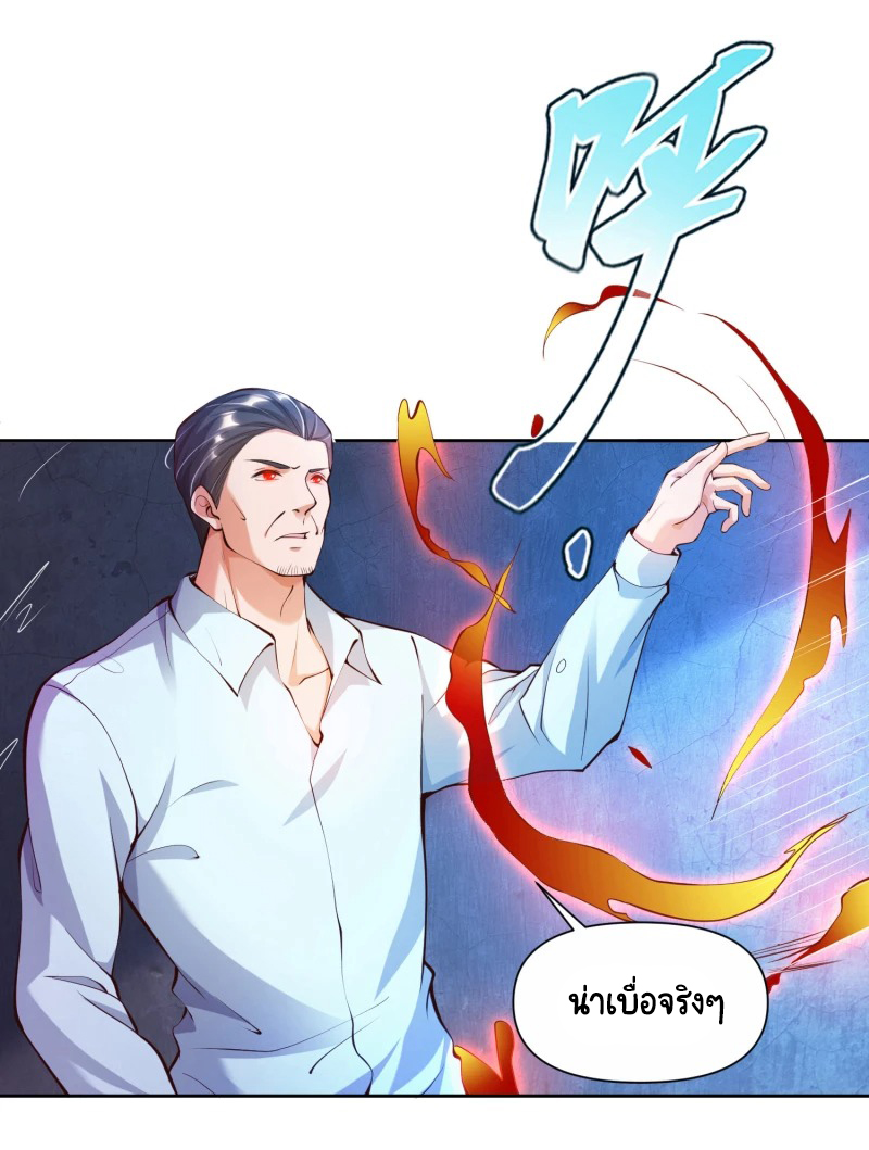 เทพเจ้าระบบออกกำลังกาย ตอนที่ 10 หน้า 11