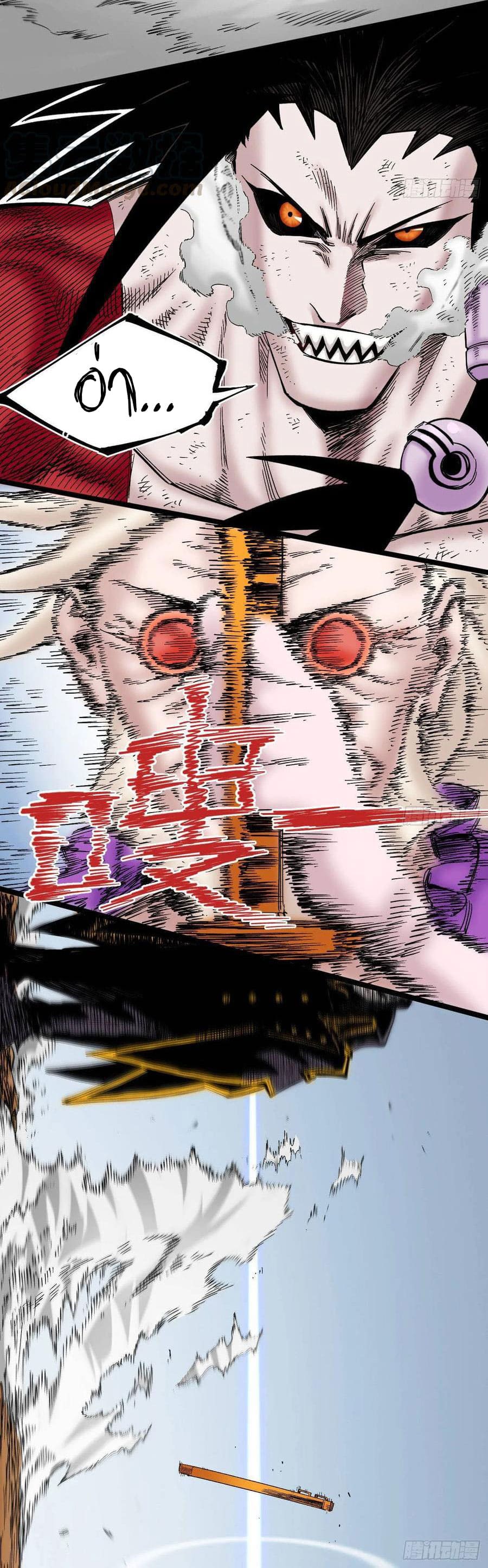 The doctor's Supremacy ตอนที่ 85 หน้า 16