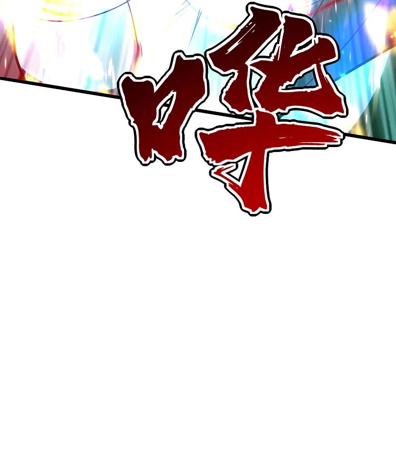 เทพอสูรสยบฟ้า ตอนที่ 191 หน้า 32