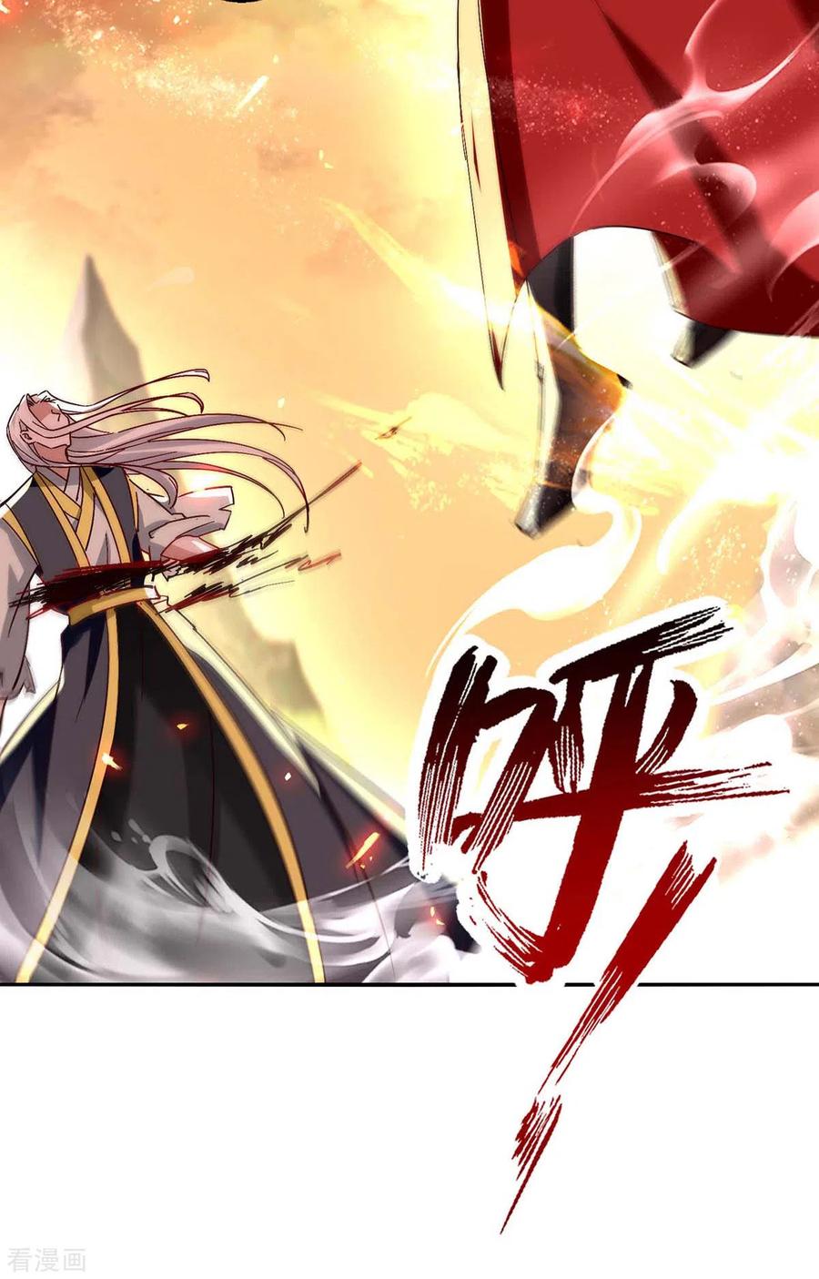 การกลับมาของจักพรรดิ์ ตอนที่ 208 หน้า 7