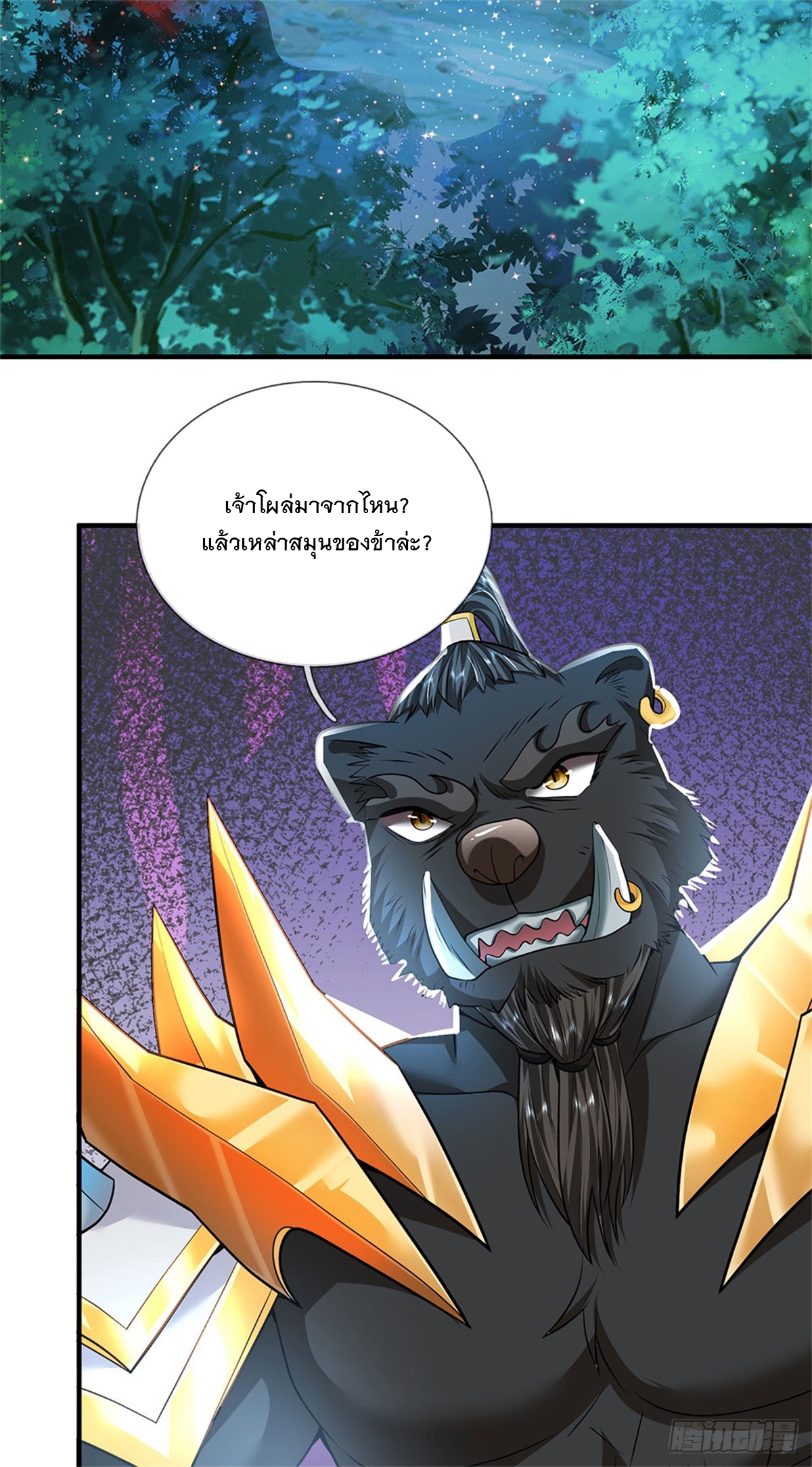 ข้าถูกเลี้ยงดูโดยหญิงสาวปีศาจ ตอนที่ 13 หน้า 32