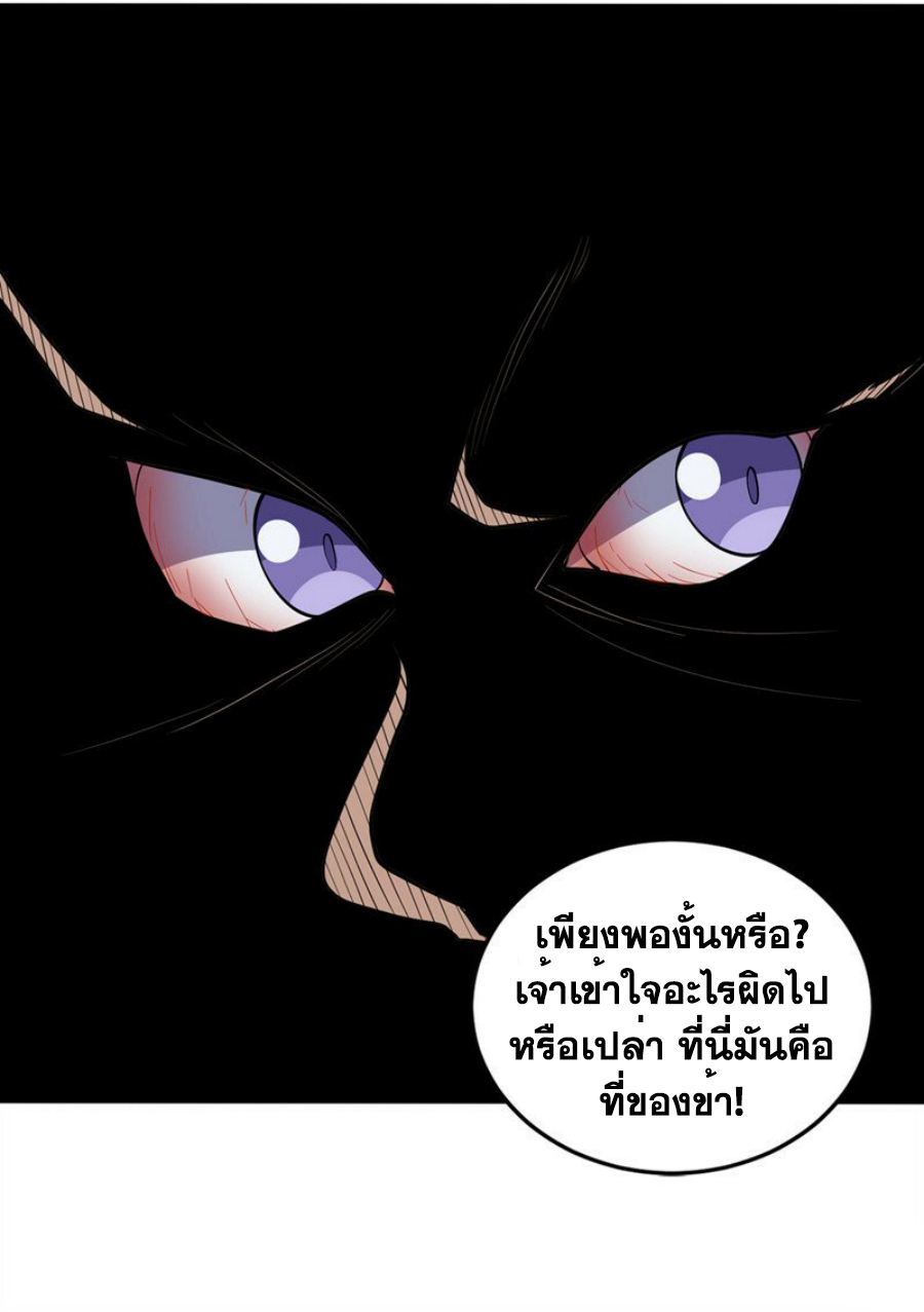 Wu ni ตอนที่ 277 หน้า 15