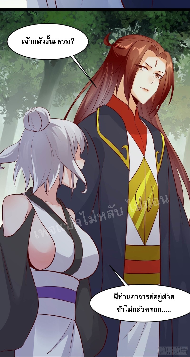 ฮาเร็มของข้ามีแต่ลูกศิษย์หญิงทั้งนั้น ตอนที่ 20 หน้า 45