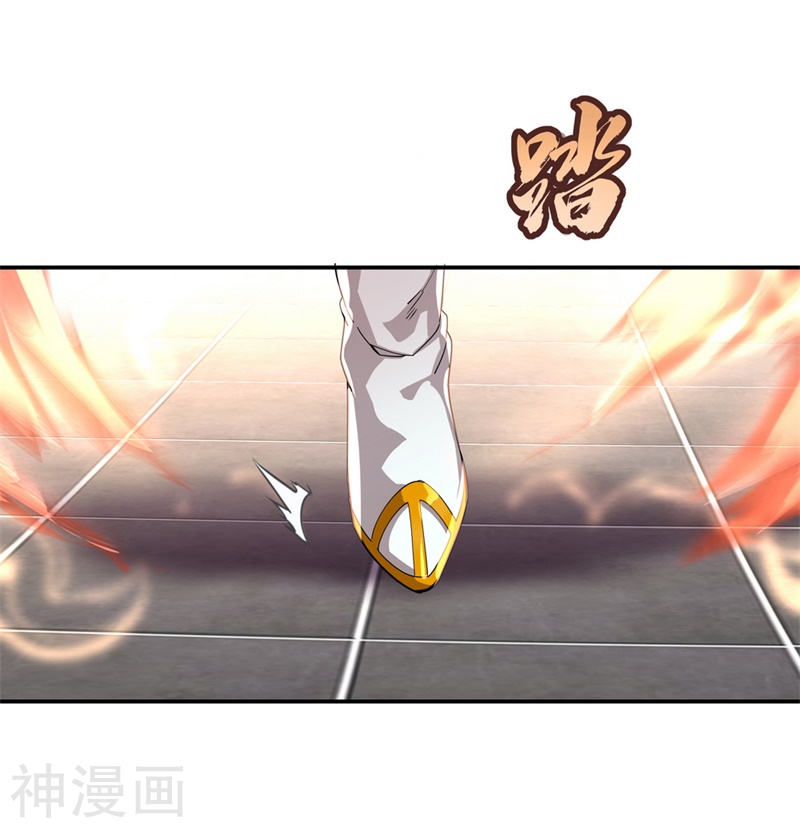 peerless battle spirit ตอนที่ 91 หน้า 3