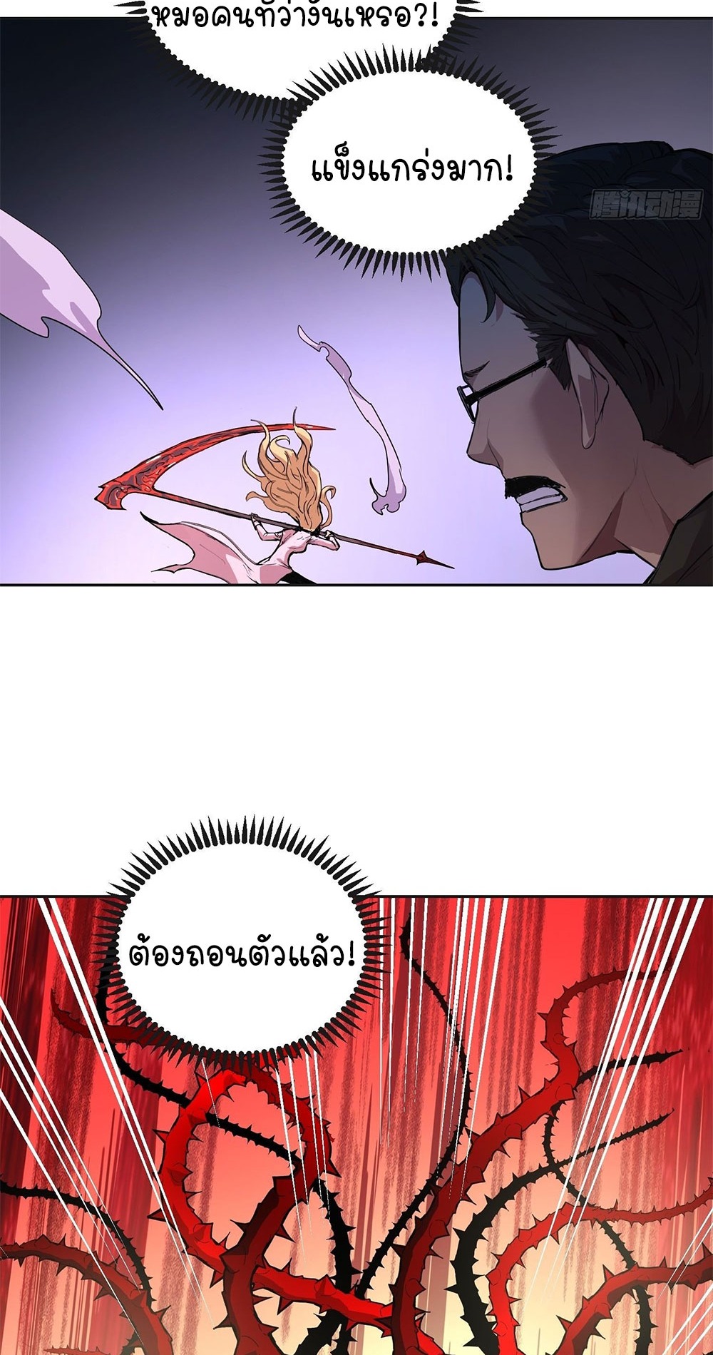[Emo] Mood Disorder | โรคอารมณ์ คนคลั่งแดนวิปลาส ตอนที่ 24 หน้า 2