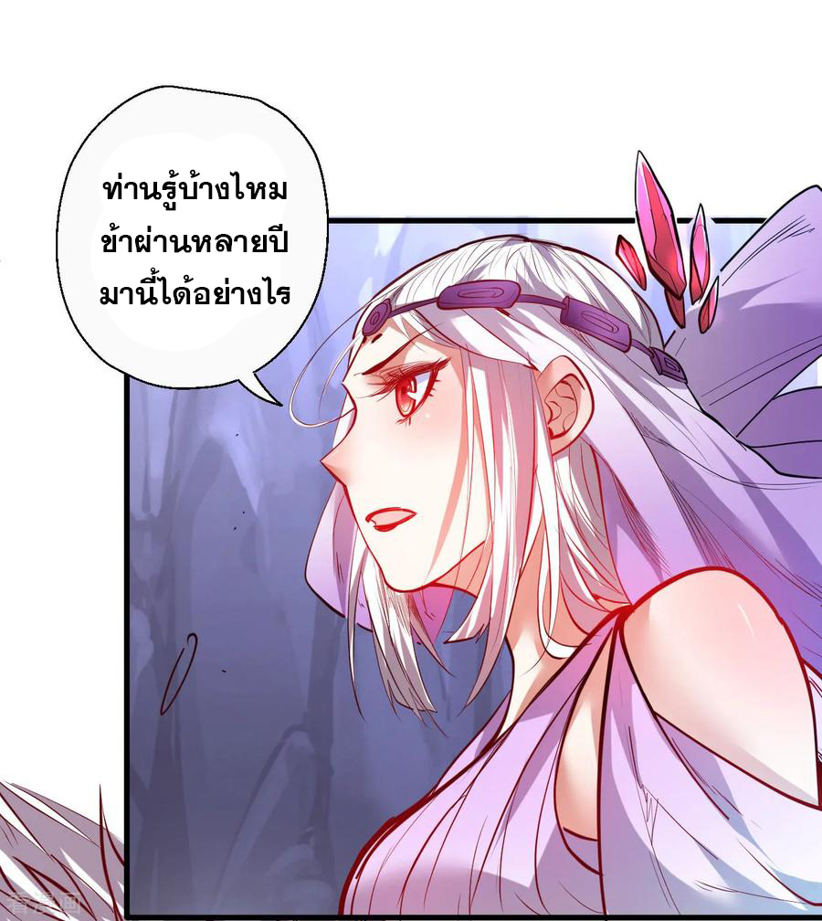 The Strongest Golden Kidney System ตอนที่ 72 หน้า 31