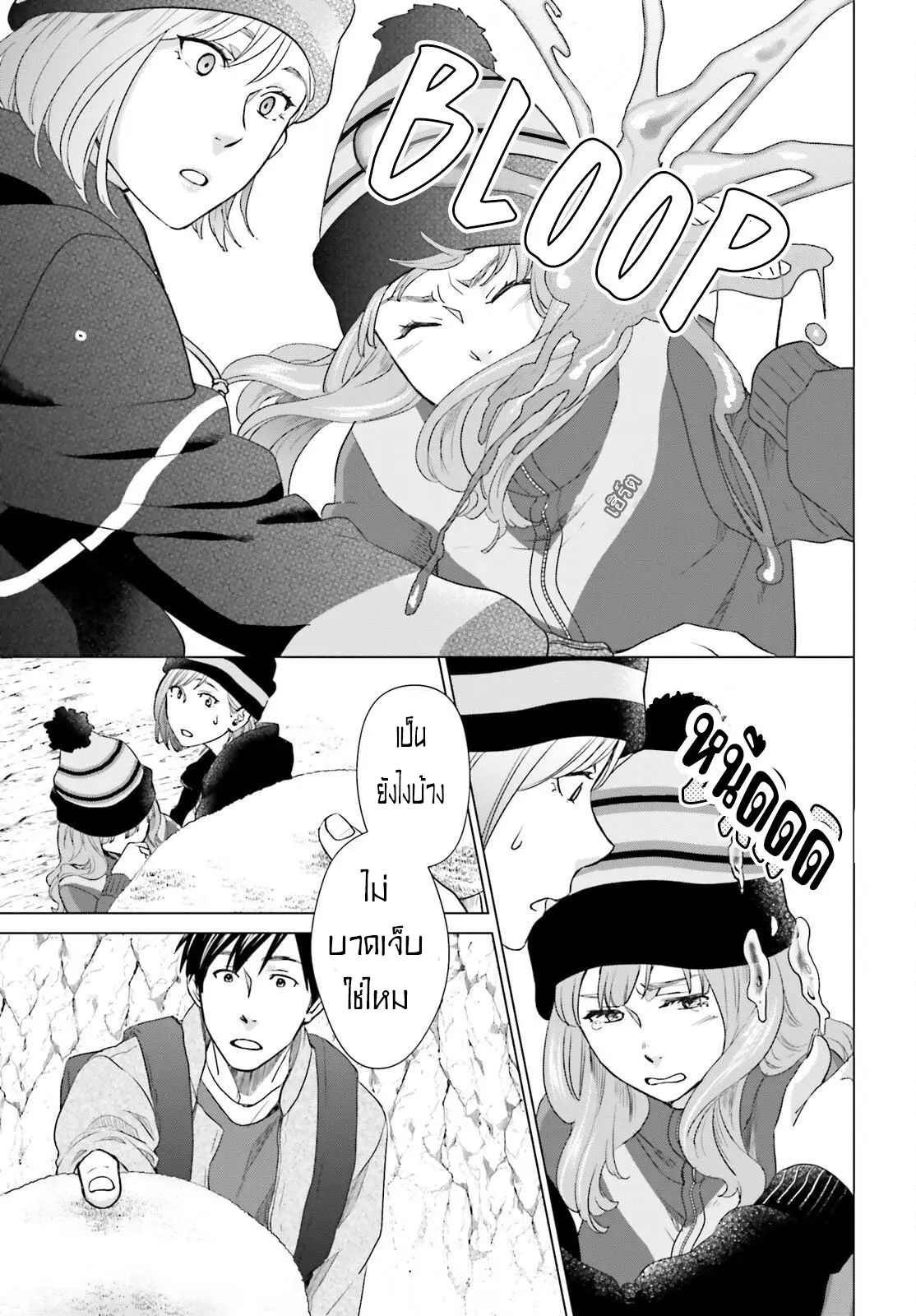 ทาสบริษัทที่กลายเป็นอันดับ1ของโลก ตอนที่ 13 หน้า 5