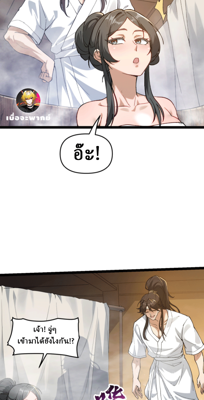 ผลตอบแทนหมื่นเท่า ศิษย์พี่หญิง โปรดมีศักดิ์ศรีในตัวเองบ้าง Ten-Thousandfold Return, Senior Sister, Please Behave ตอนที่ 2 หน้า 28