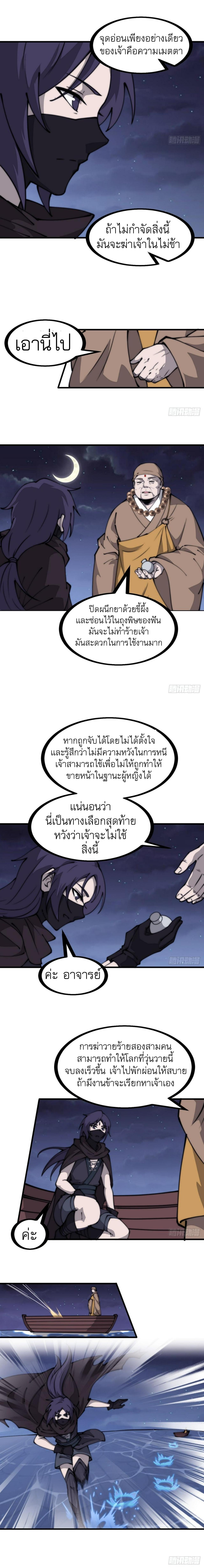 Starting a Mountain ตอนที่ 461 หน้า 7