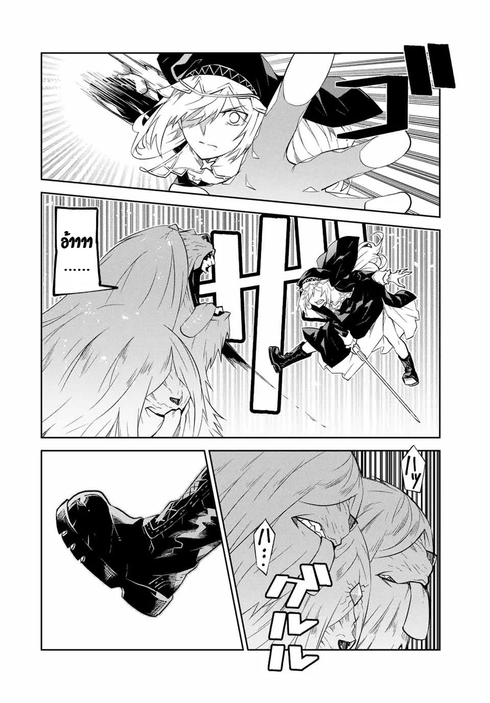 FUGUUSHOKU “KAJISHI” DAKEDO SAIKYOU DESU อาชีพสุดอ่อน(ช่างตีเหล็ก)แต่โคตรโกง ตอนที่ 66 หน้า 5