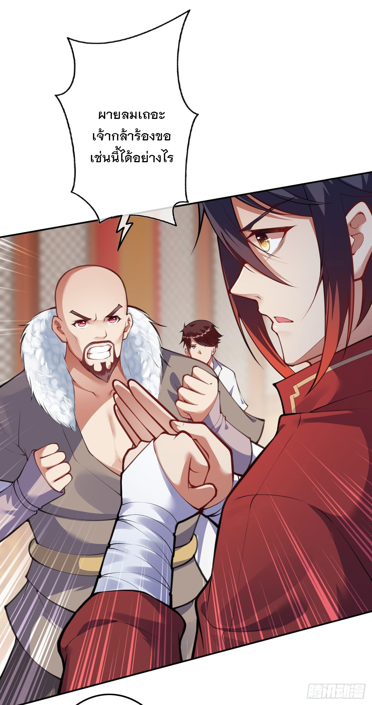 อาณาจักรดาบอมตะ ตอนที่ 82 หน้า 4