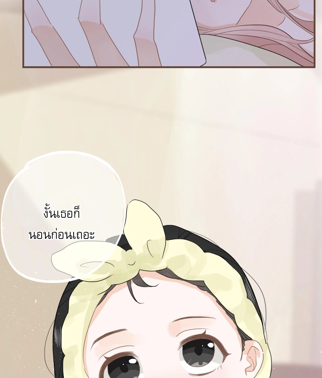 บันทึกดอกซากุระ ตอนที่ 7 หน้า 41