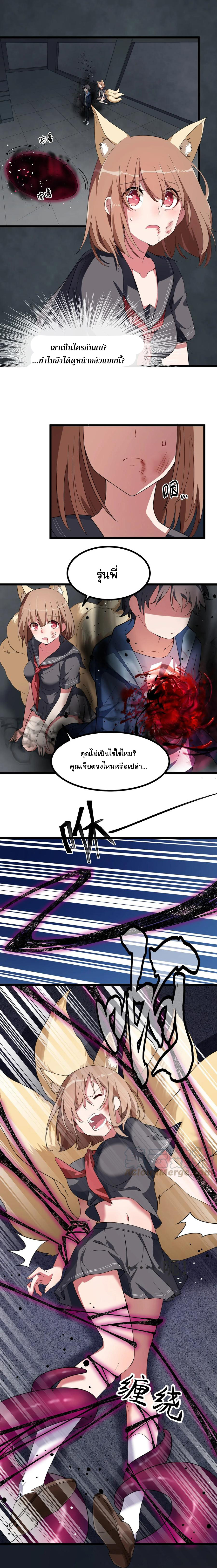 อยู่ๆก็มีสาวสวย มาอยู่ด้วยซะอย่างงั้น!! ตอนที่ 12 หน้า 10