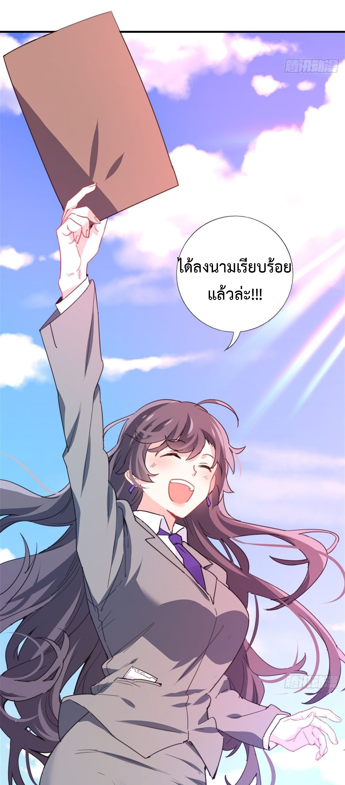 ฉันนี่แหละ "หานซานเฉียน" ตอนที่ 3 หน้า 10