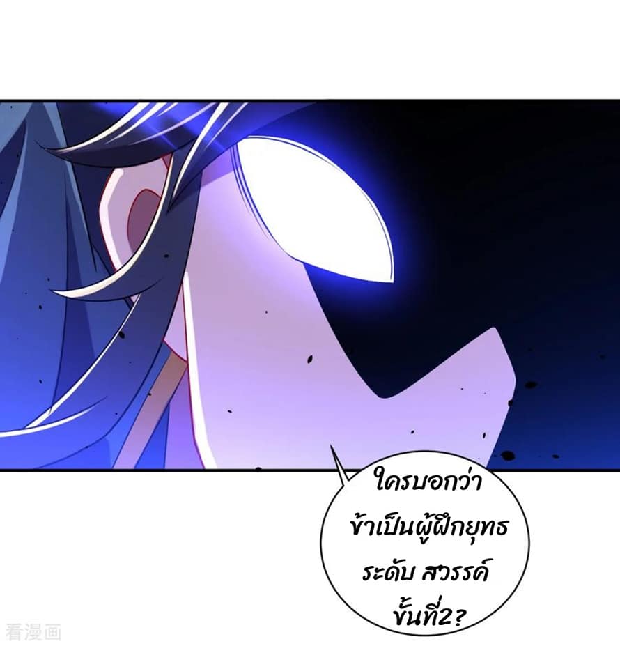 ข้ารับใช้ชั้นหนึ่ง ตอนที่ 95 หน้า 28