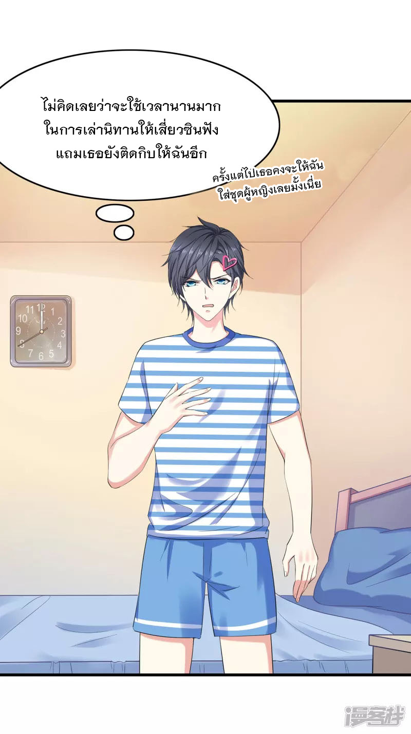 ระบบแห่งการล้างแค้น ตอนที่ 7 หน้า 7