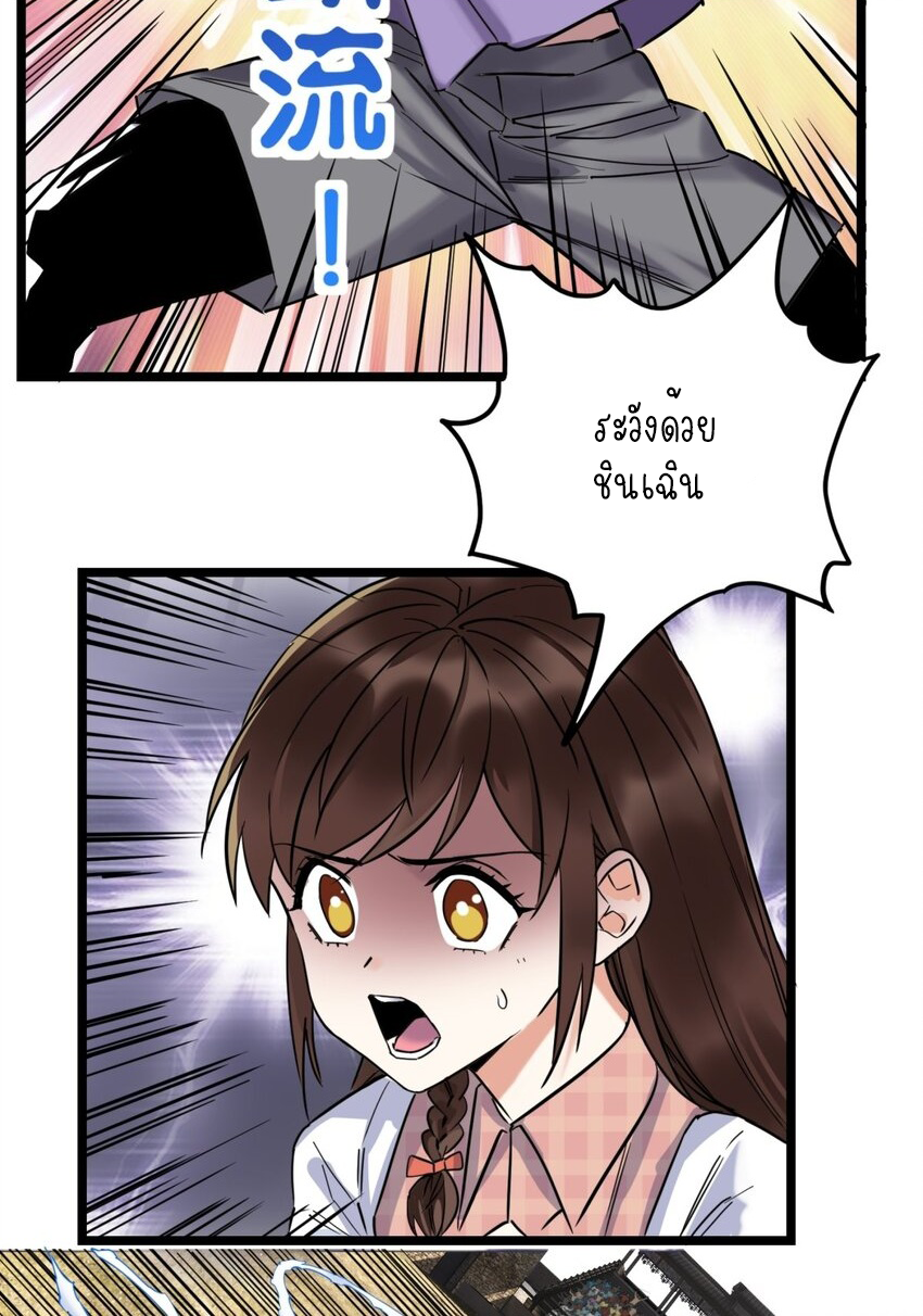 I Have a Hall of Heroic Souls ตอนที่ 34 หน้า 21