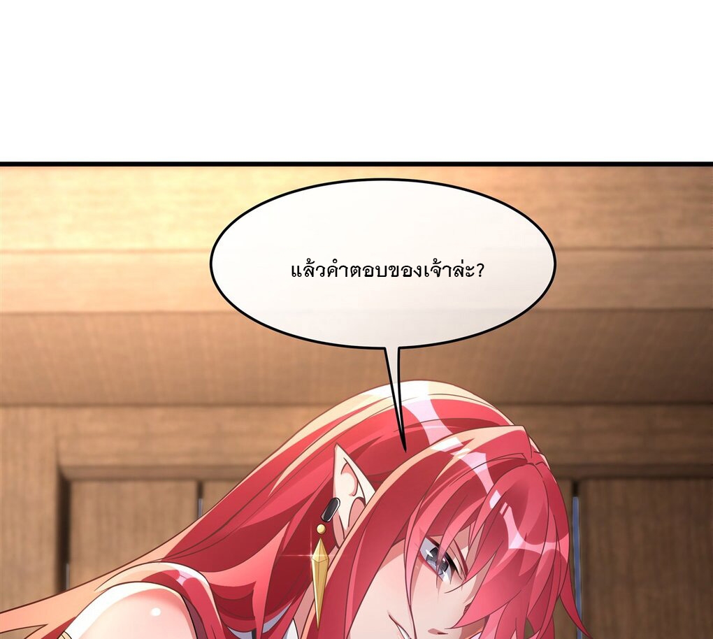 ศิษย์ของข้าล้วนมีอนาคตที่ยิ่งใหญ่ (ชนจีน) ตอนที่ 133 หน้า 2