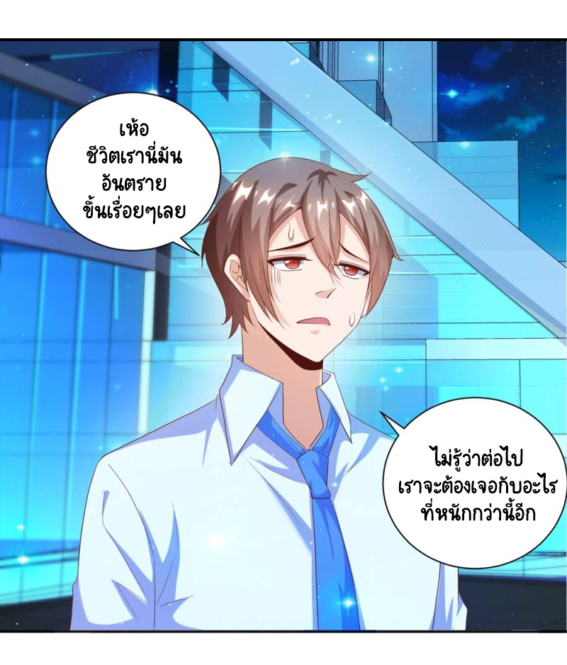 เทพเจ้าระบบออกกำลังกาย ตอนที่ 26 หน้า 31