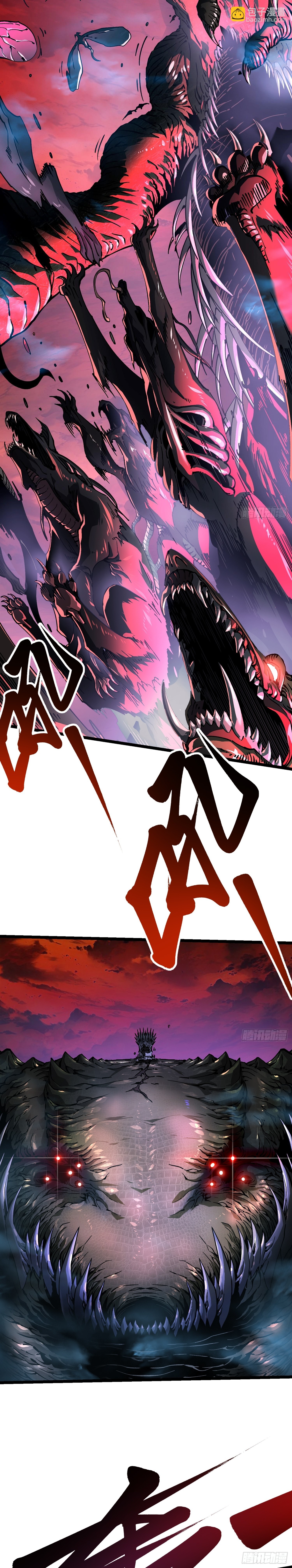 Martial Evolution: Start by Awakening the King of Monsters ตอนที่ 23 หน้า 5