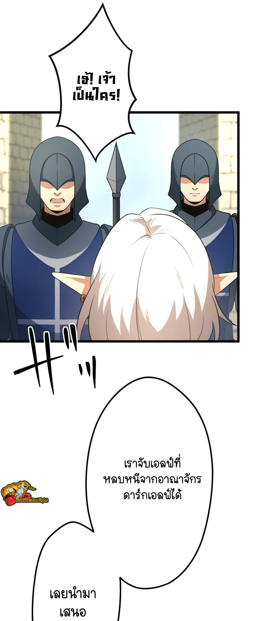 ฉันกลับชาติมาเกิดใหม่เป็นก็อบลินระดับ SSS ตอนที่ 34 หน้า 23