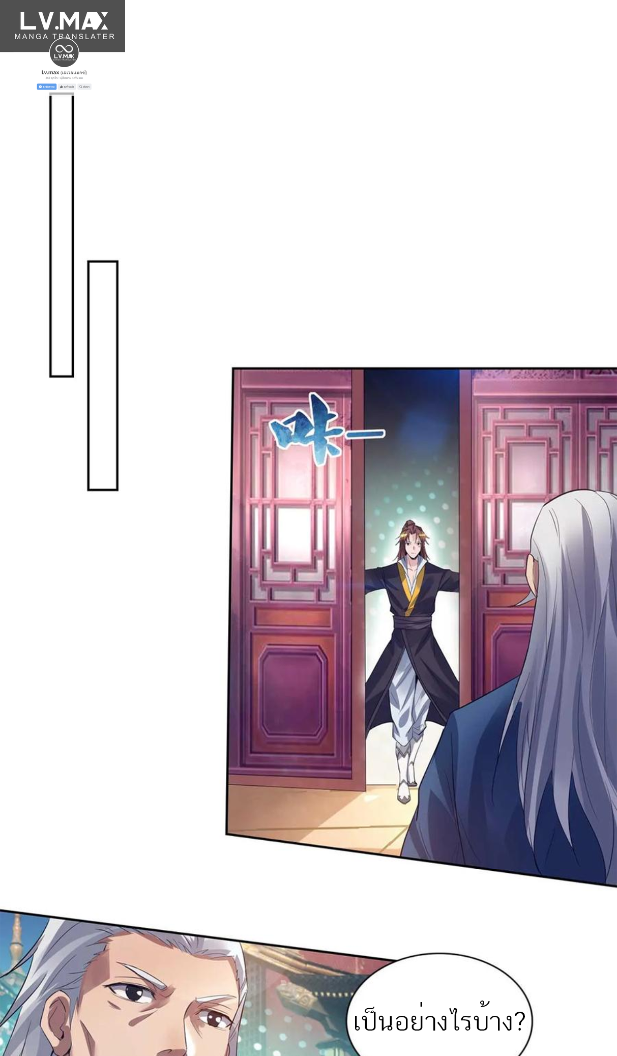 I Have Nine Female Disciples ตอนที่ 15 หน้า 22