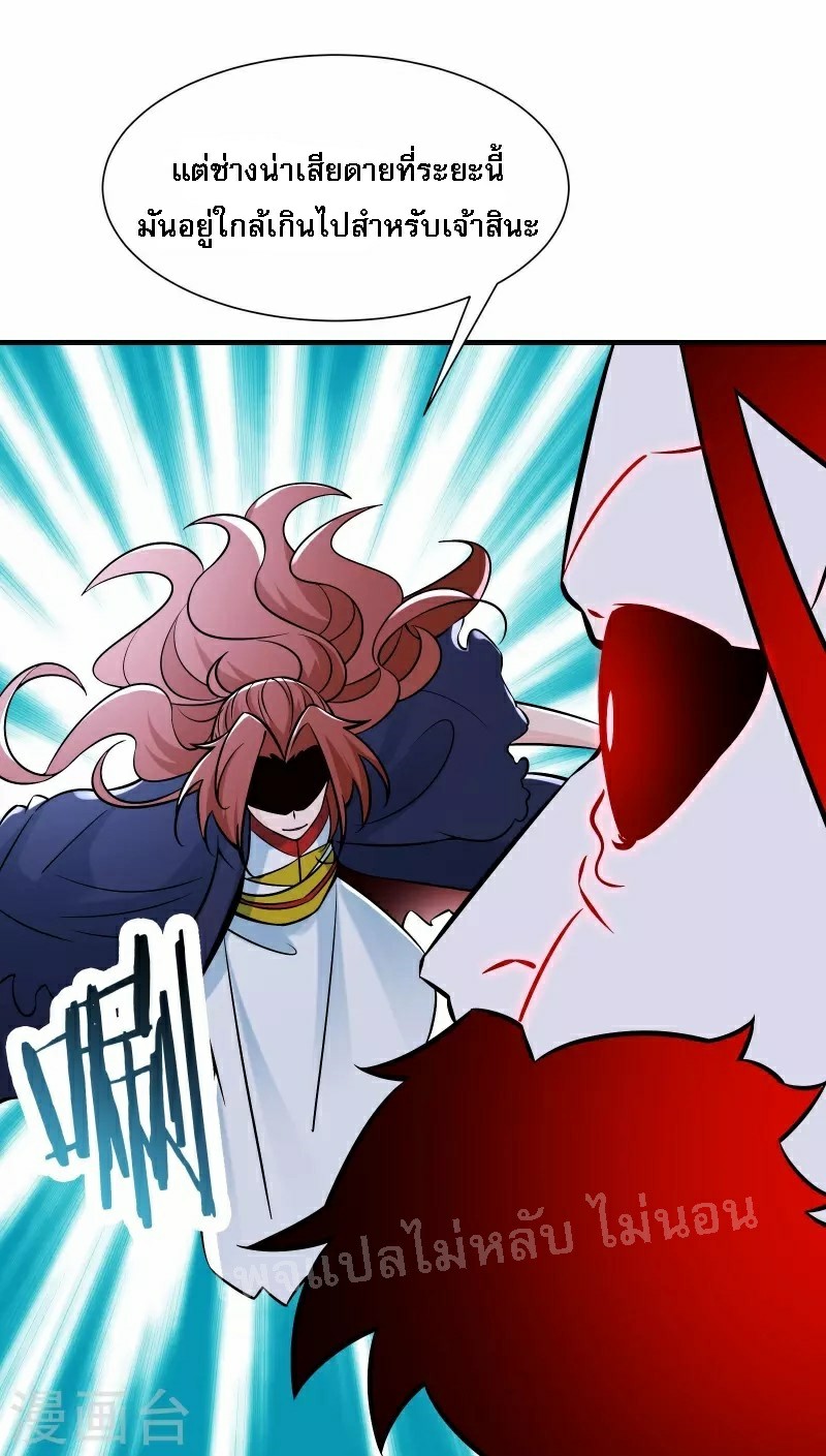 ฮาเร็มของข้ามีแต่ลูกศิษย์หญิงทั้งนั้น ตอนที่ 74 หน้า 16