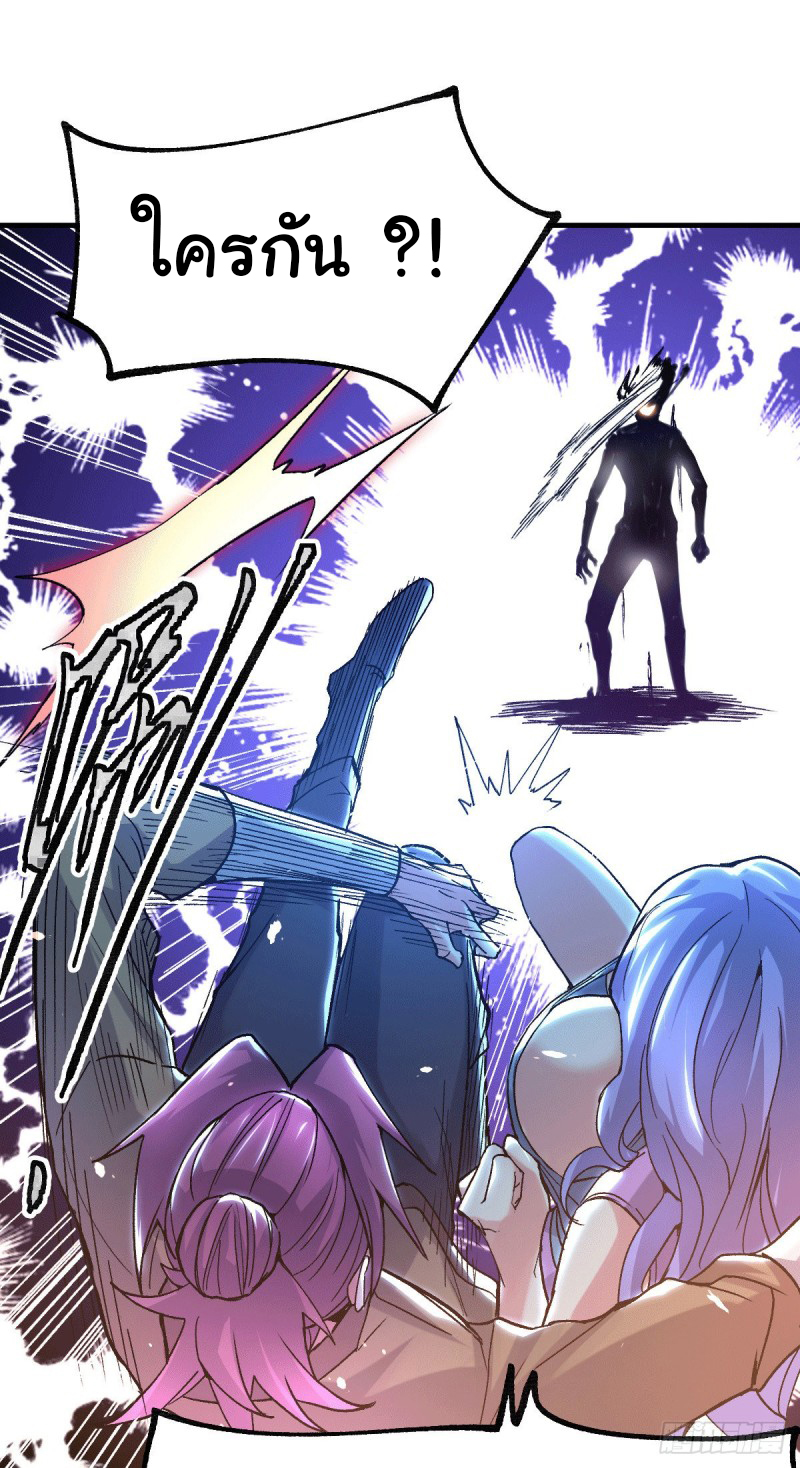 เซียนร้อยรักเขยนี้ขอบ่มเซียนให้พ่อตา-Immortal Husband on The Earth ตอนที่ 28 หน้า 24