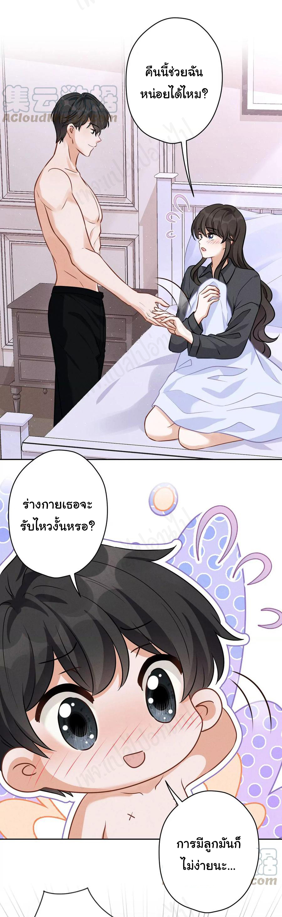 Lu Feng is the best son-in-law สุดยอดลูกเขย "ลู่เฟิง" ตอนที่ 136 หน้า 12