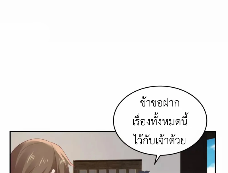 Chaos Alchemist (วิบัติการณ์เทพเซียนโอสถ) ตอนที่ 139 หน้า 48