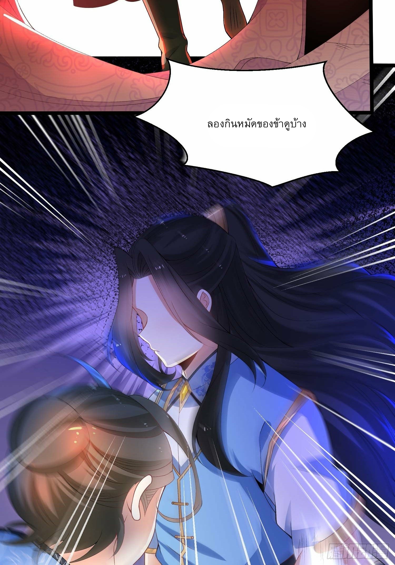 เทพกระบี่มรณะ (ชนจีน) ตอนที่ 10 หน้า 7