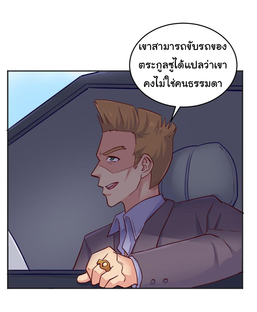 เทพเซียนหมอ ของยัยเทพธิดา ตอนที่ 53 หน้า 9