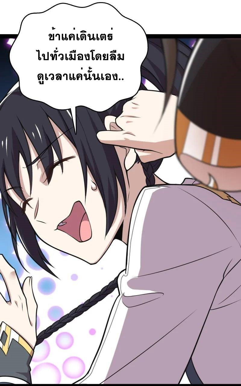 ชีวิตอันสันโดษของจักพรรดิ์หลินเกอ ตอนที่ 73 หน้า 12