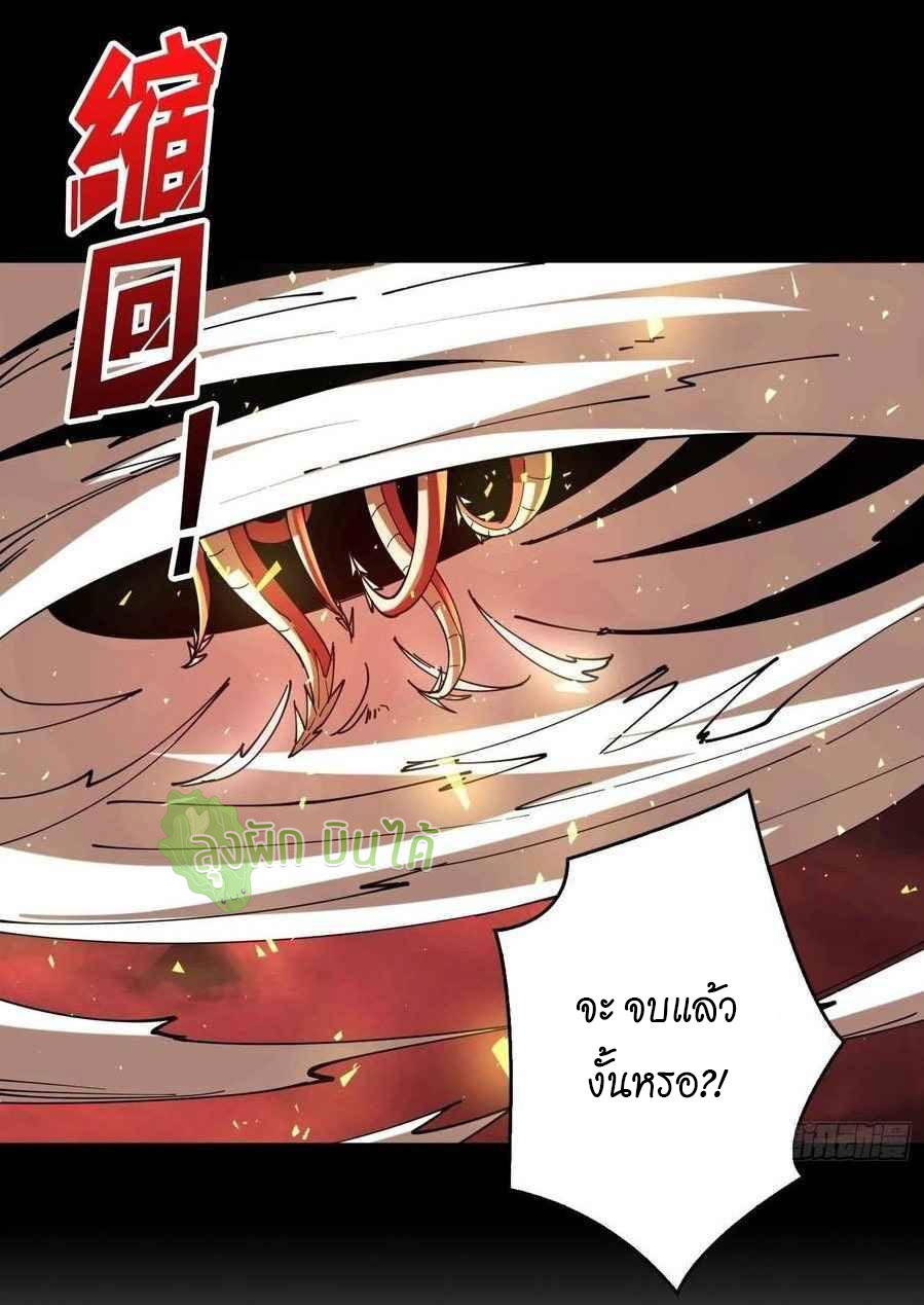 (ชนจีน) IT STARTS WITH A KINGPIN ACCOUNT - จุติจอมราชัน ตอนที่ 109 หน้า 14