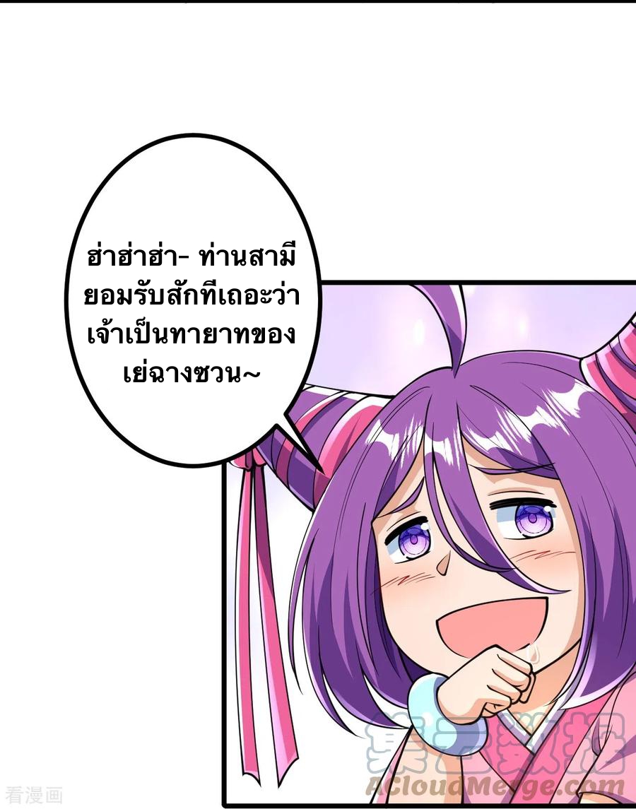 บรรพบุรุษผู้ขัดเกลากายา (ทันจีน) ตอนที่ 36 หน้า 5