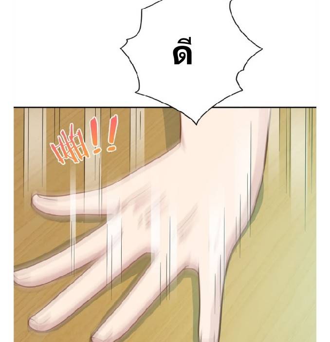 Dragon Emperor Martial God จักรพรรดิมังกรแห่งนคร ตอนที่ 6 หน้า 23