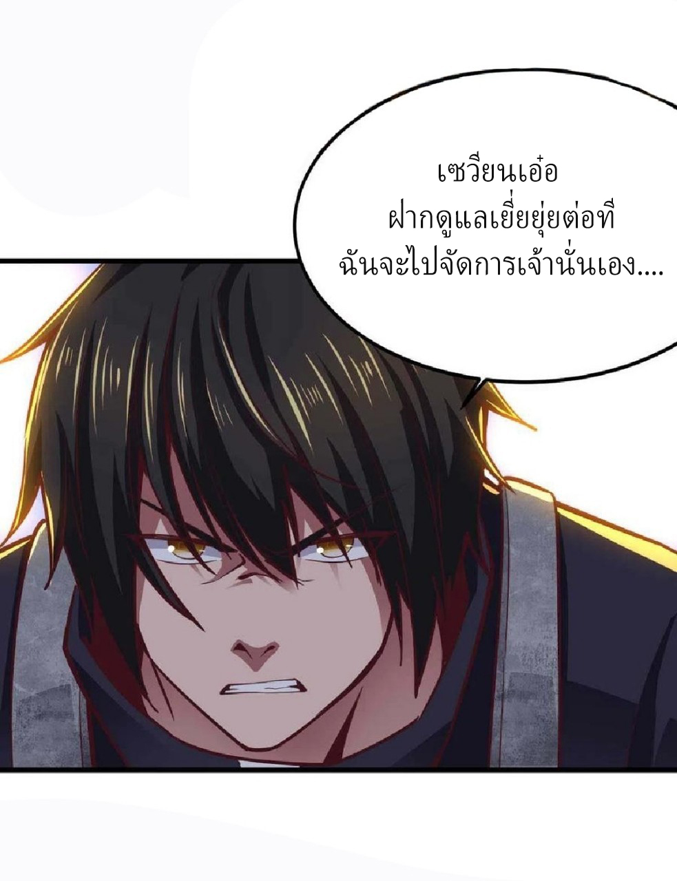 ฮาเร็มกองทัพสาวนี้ของผม ตอนที่ 55 หน้า 8