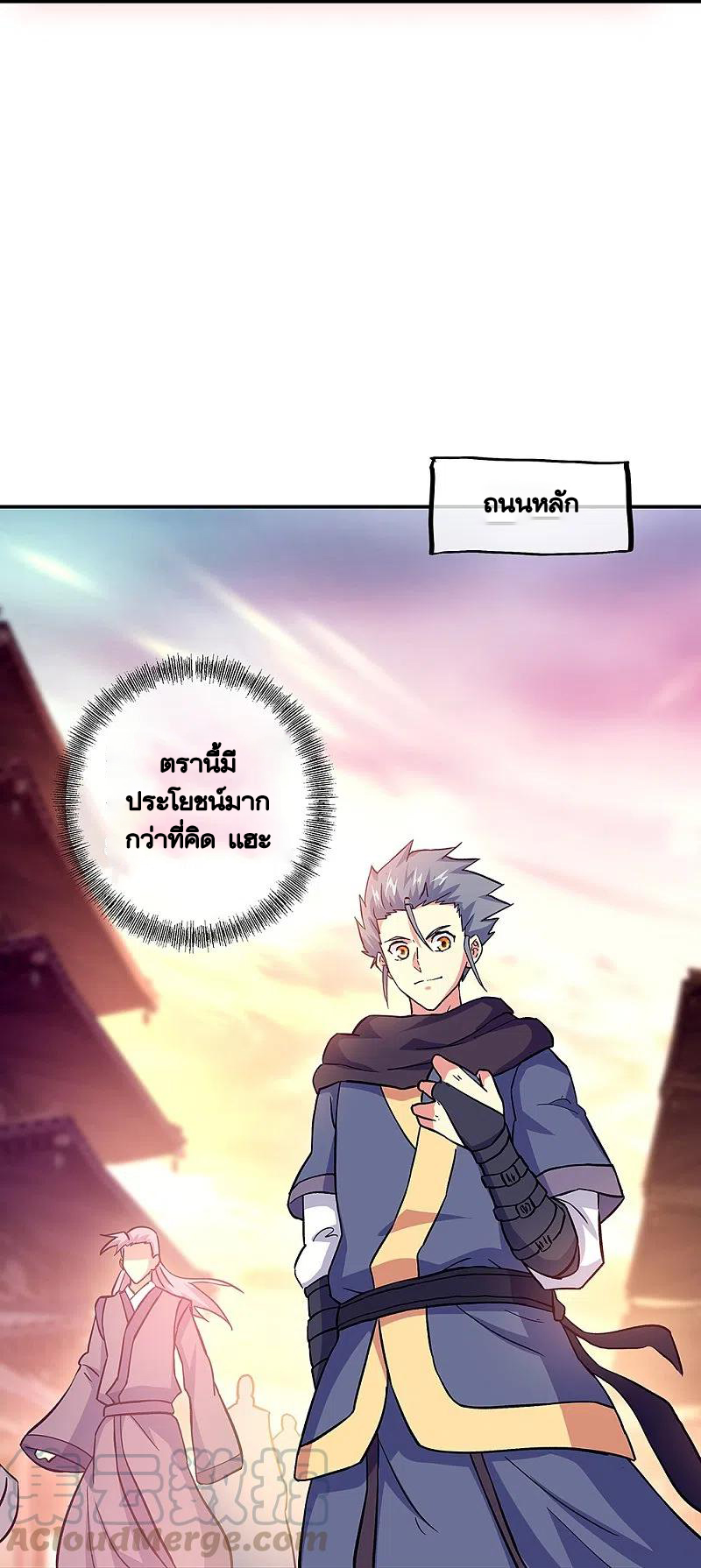 peerless battle spirit ตอนที่ 327 หน้า 15