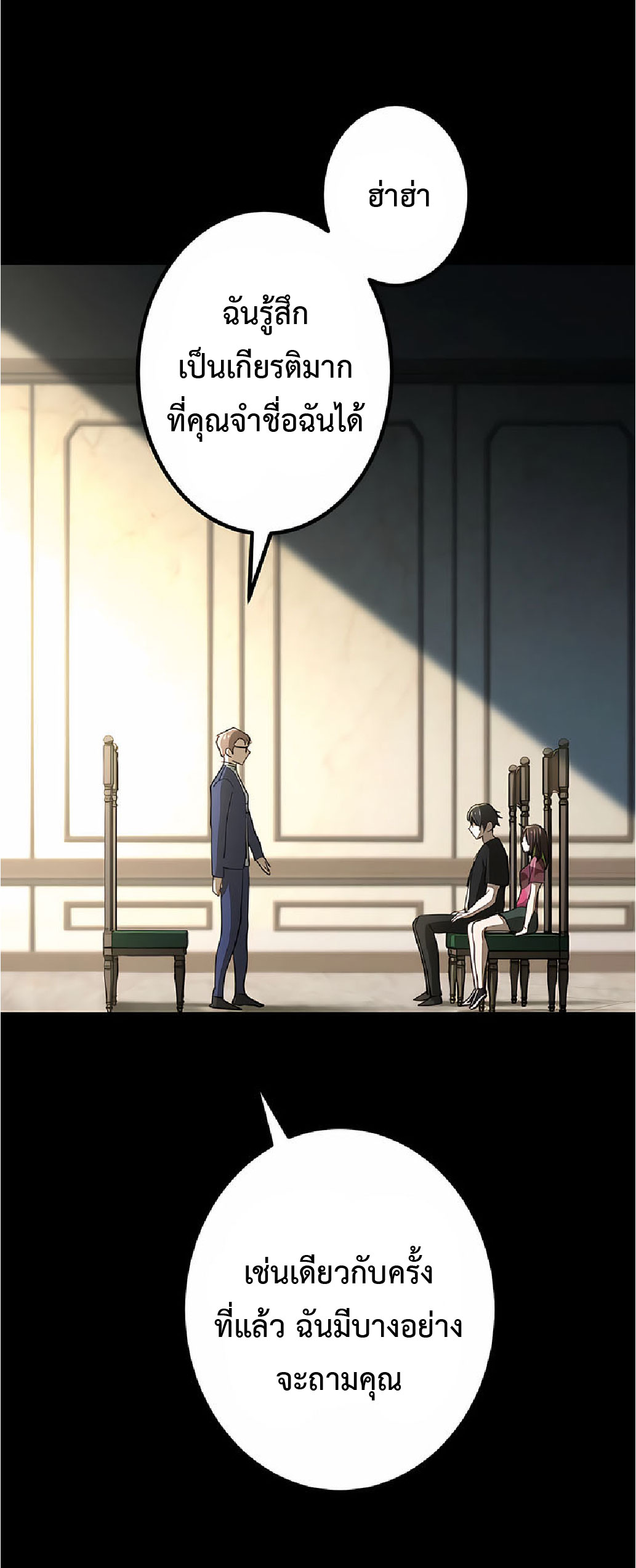 การกลับชาติมาเกิดของจอมเวทย์ต้องห้าม (Reincarnation of the Forbidden Archmage) ตอนที่ 37 หน้า 62