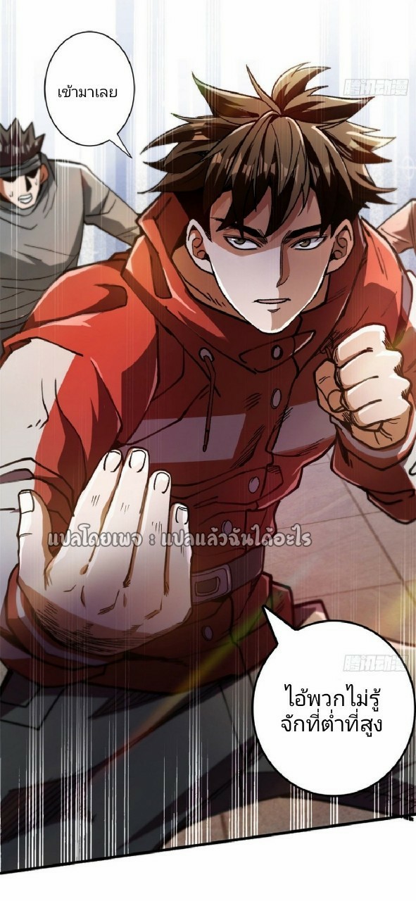 รูเล็ตเวิลด์ สุ่มไอเทมเอาชีวิตรอด ตอนที่ 28 หน้า 44