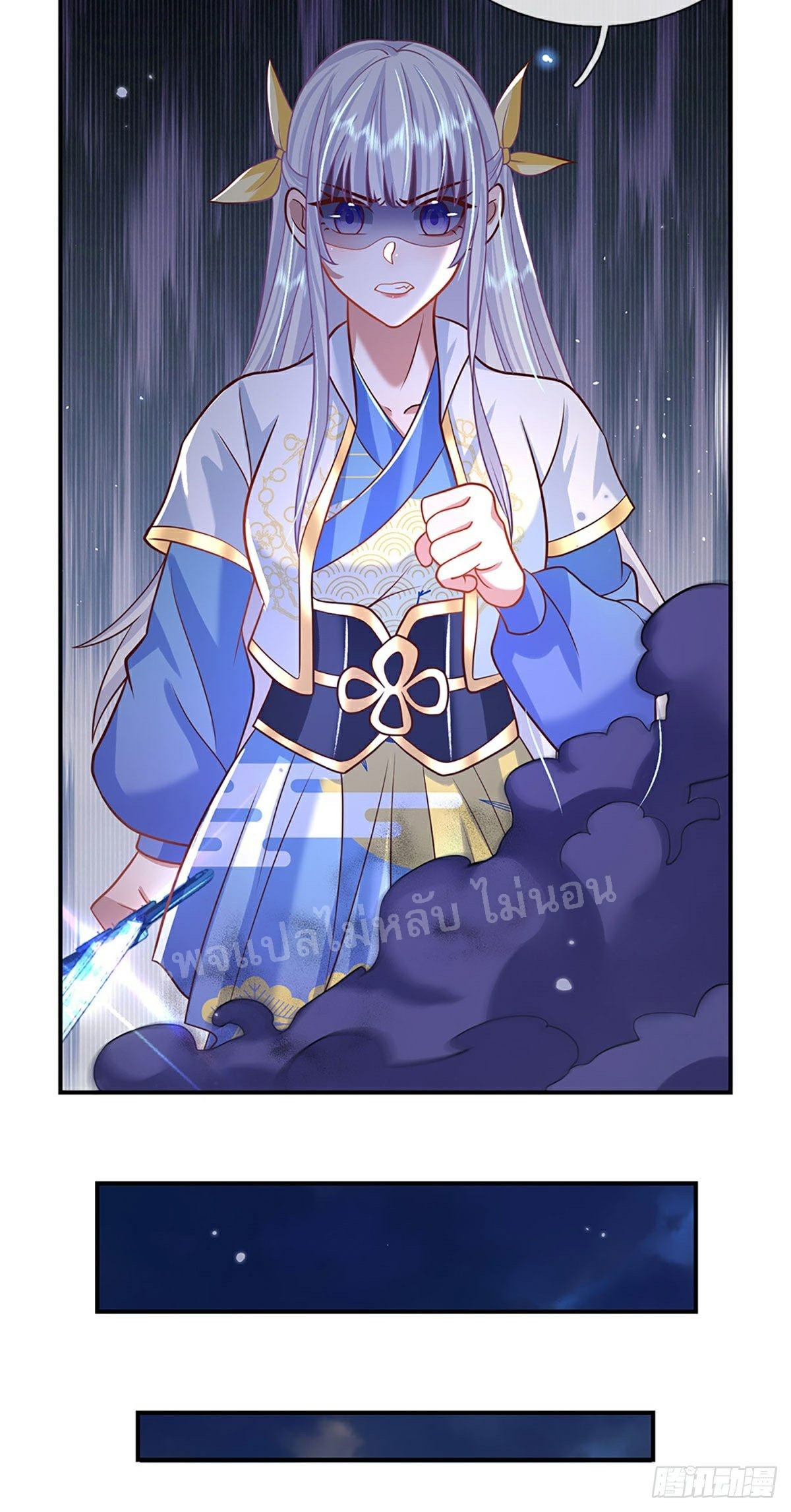 ราชันย์เทพยุทธ์มังกรผงาดฟ้า ตอนที่ 66 หน้า 5