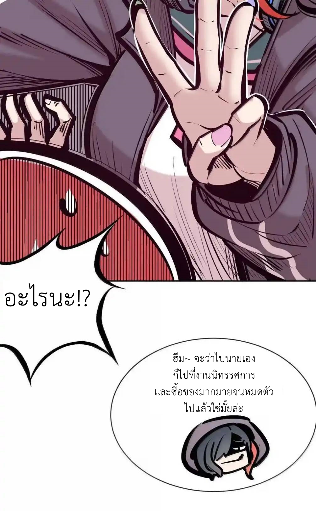 Demon x Angel can't get along! ตอนที่ 157 หน้า 39