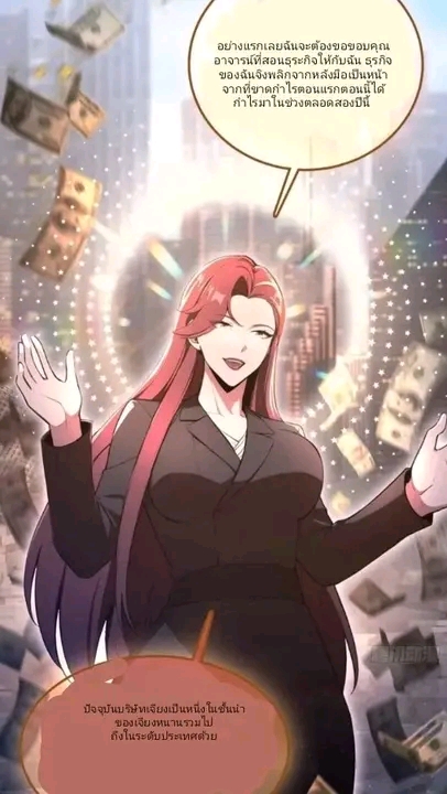 ผมเป็นอาจารย์สอนจักรพรรดินี ตอนที่ 3 หน้า 23