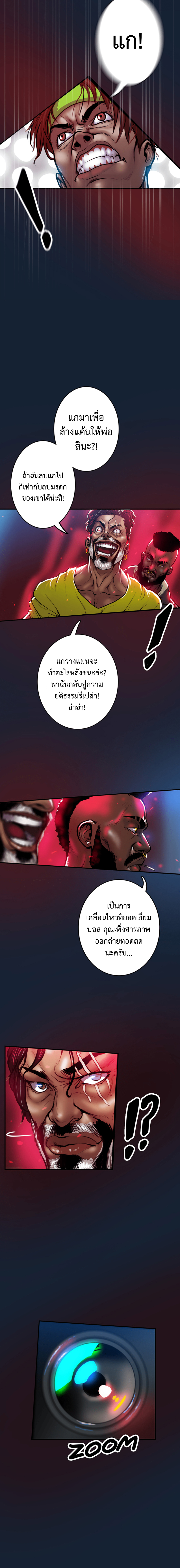 Ordeal ตอนที่ 10 หน้า 11