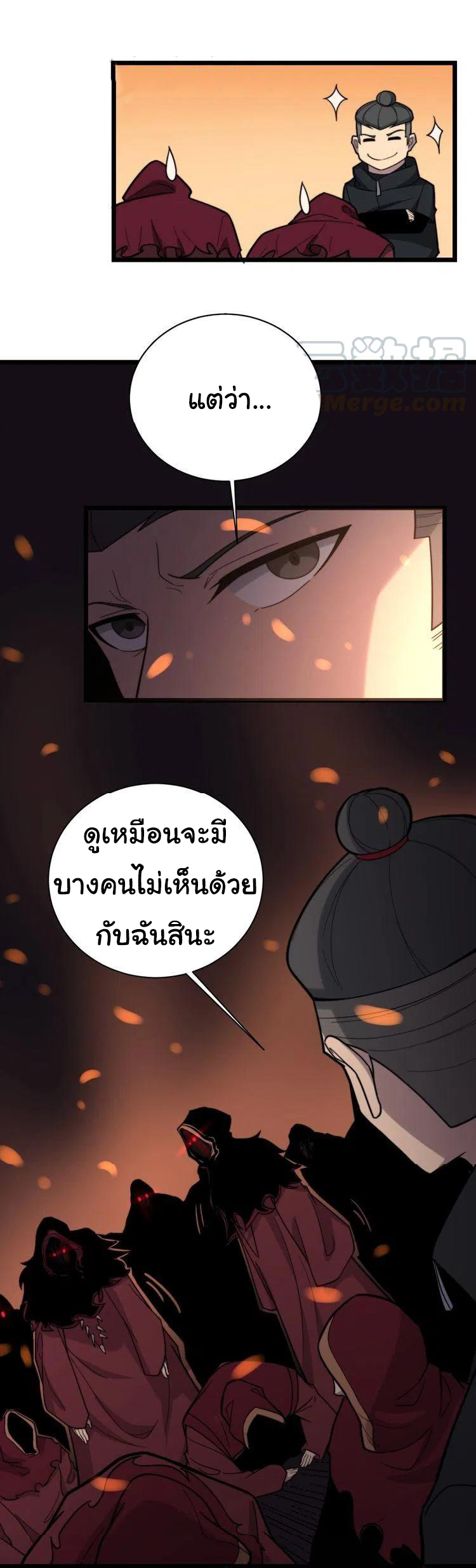 Bad Hand Witch Doctor สุดยอดพ่อมดหมอผี ตอนที่ 217 หน้า 36
