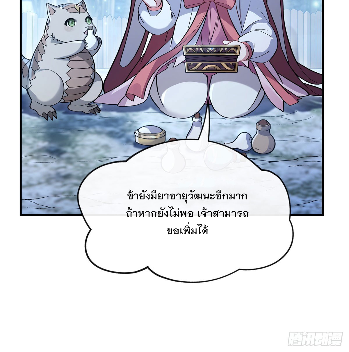ศิษย์ของข้าล้วนมีอนาคตที่ยิ่งใหญ่ (ชนจีน) ตอนที่ 194 หน้า 48
